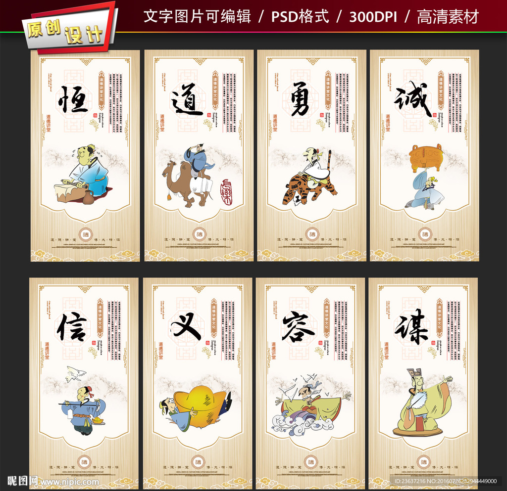 道德讲堂海报