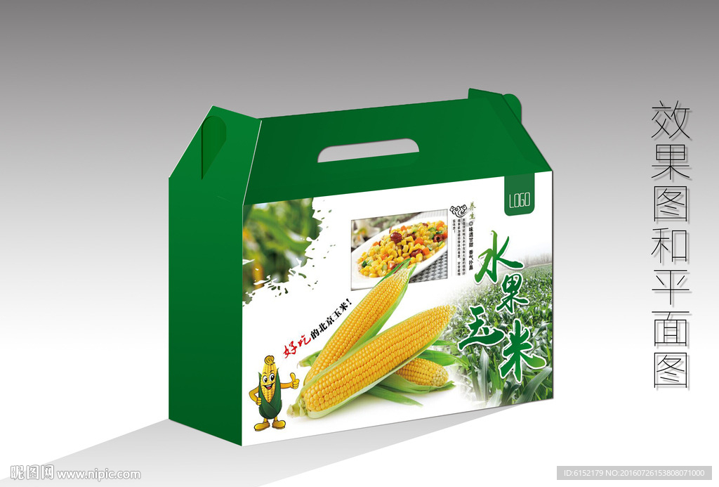 玉米包装设计（平面图）