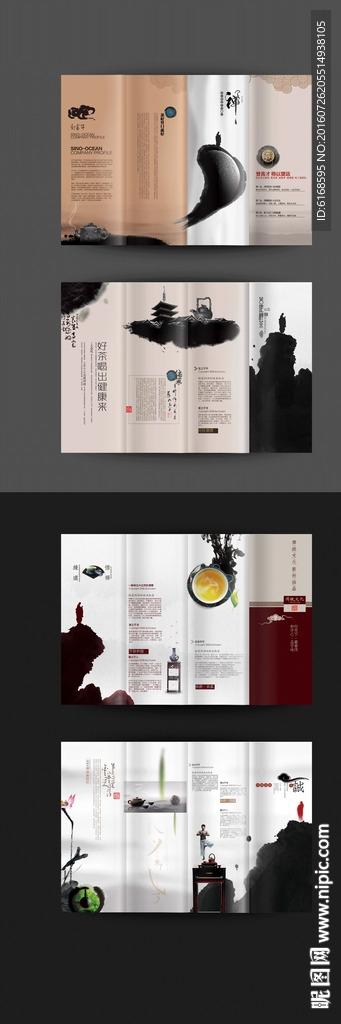 中国风茶折页