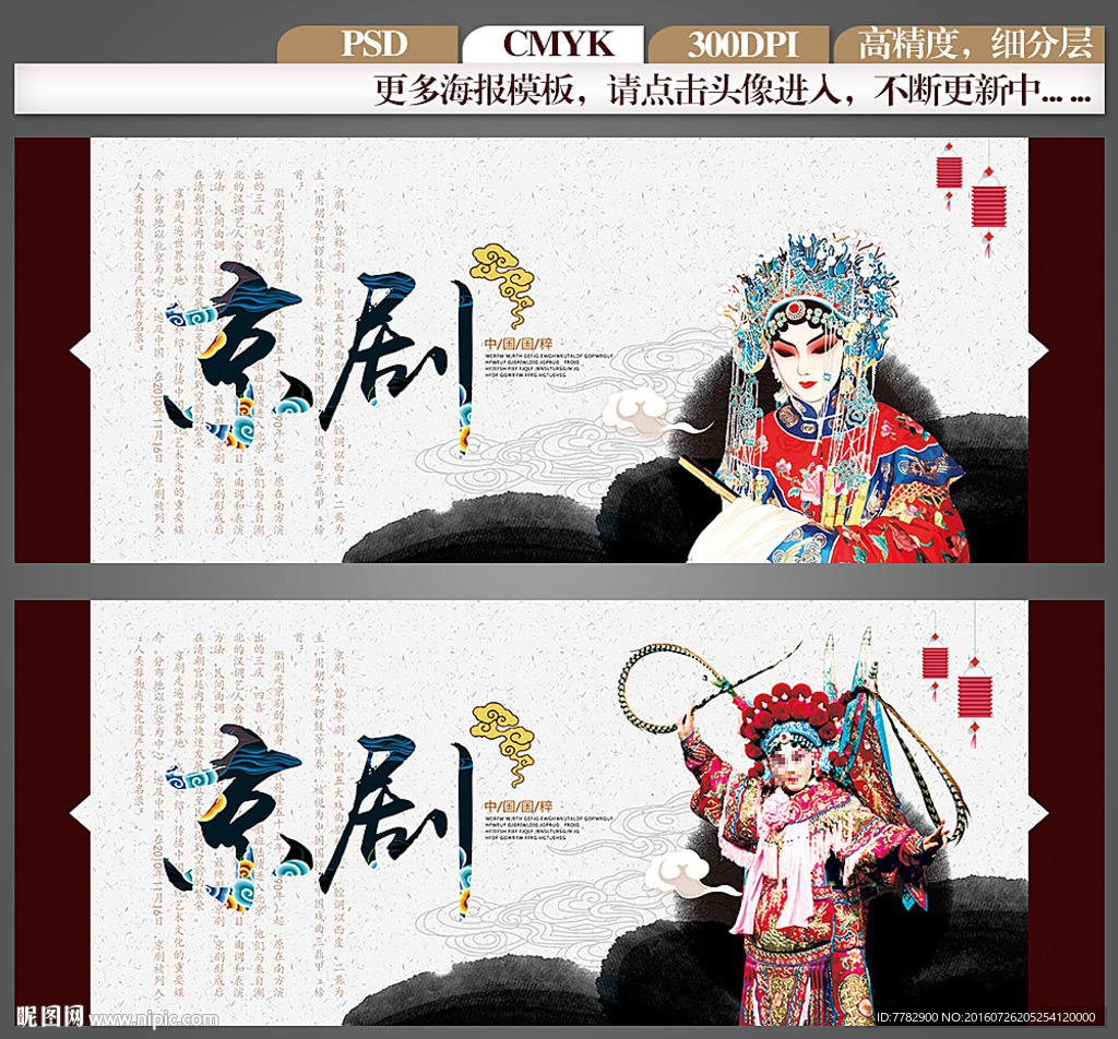 京剧