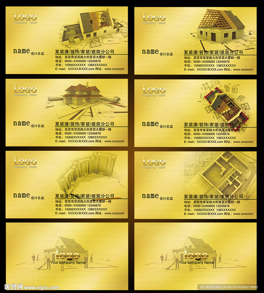 装饰公司名片