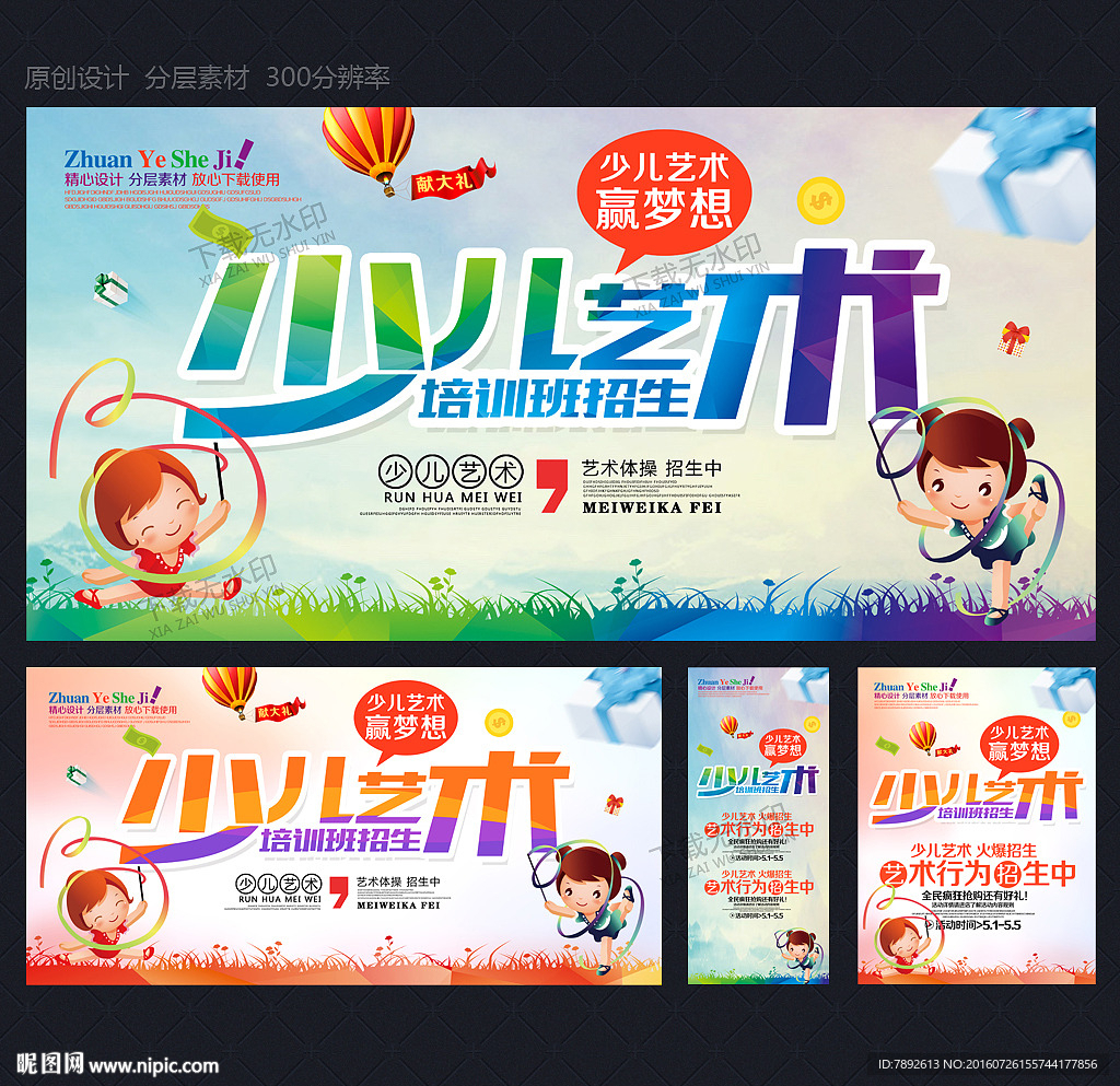艺术培训