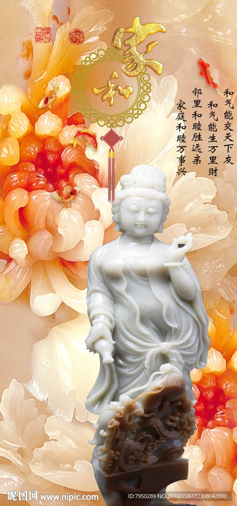 3D玉雕背景墙