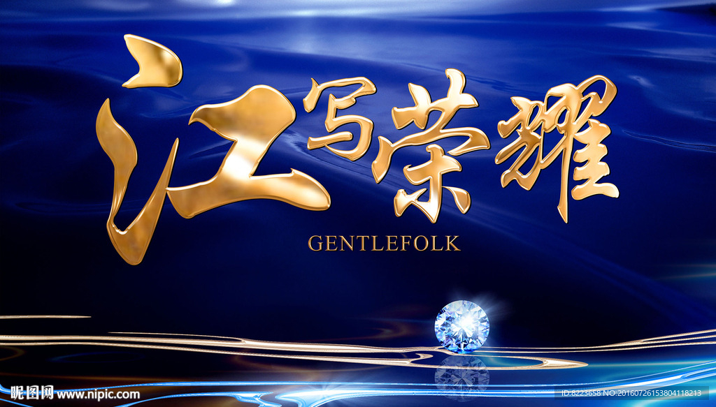 房地产广告分层源文件