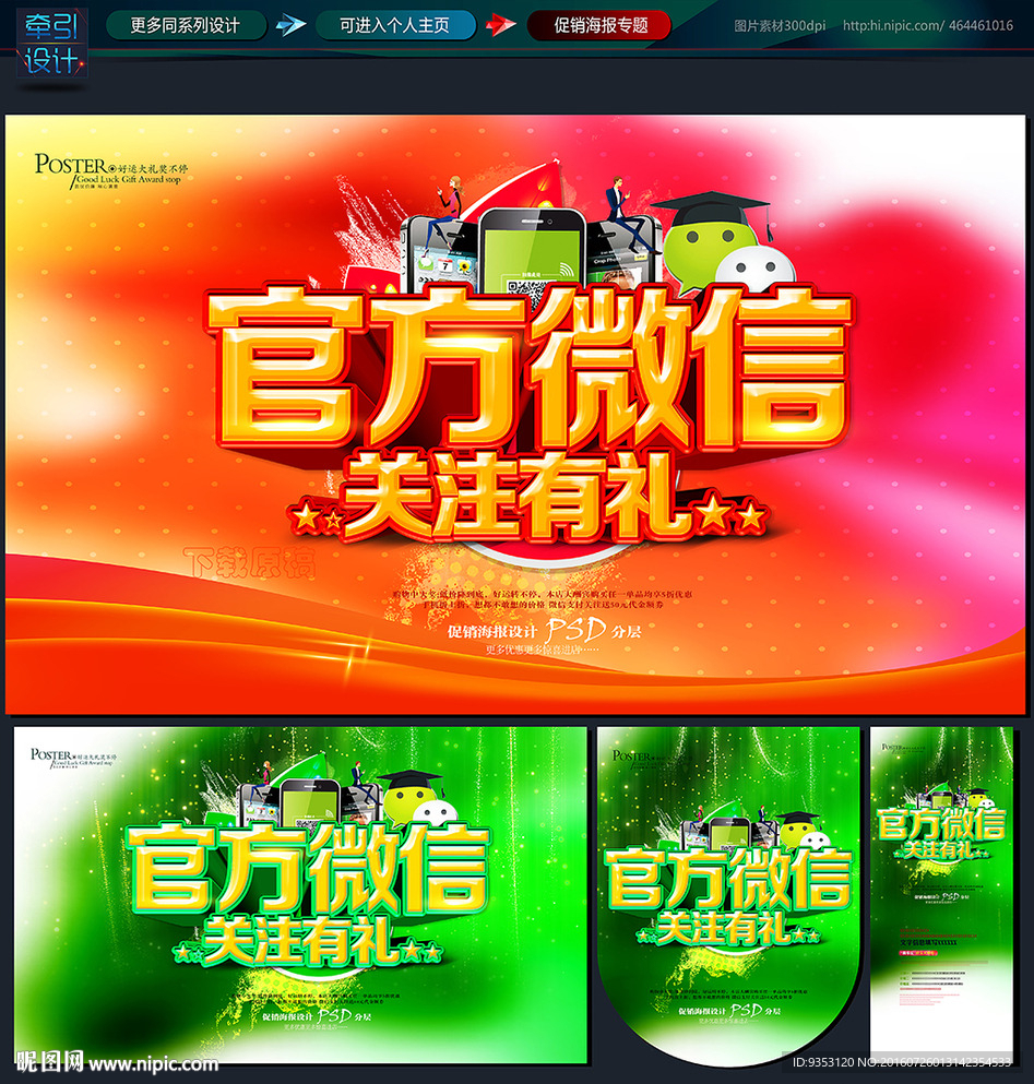 微信
