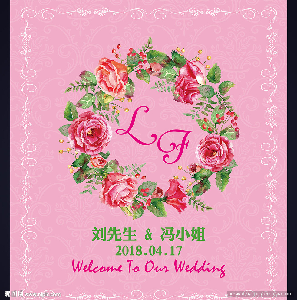 粉紫色花卉碎花婚礼背景