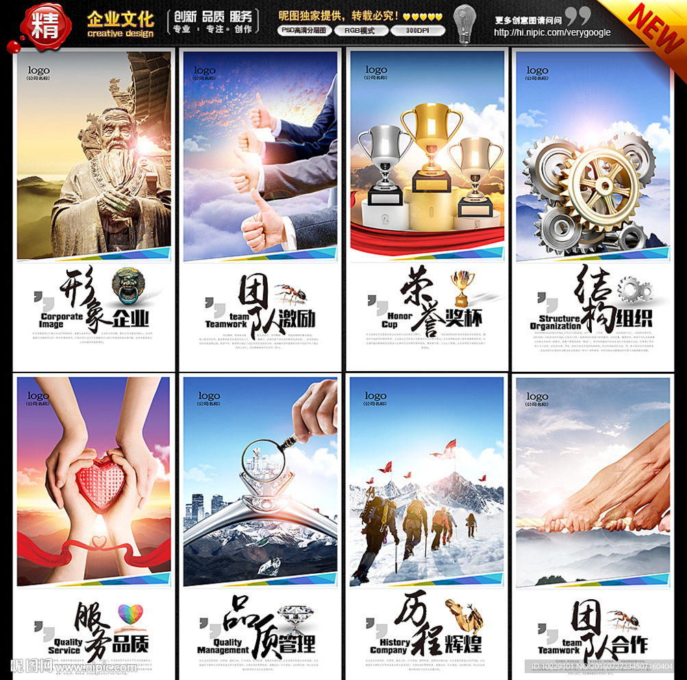 企业文化