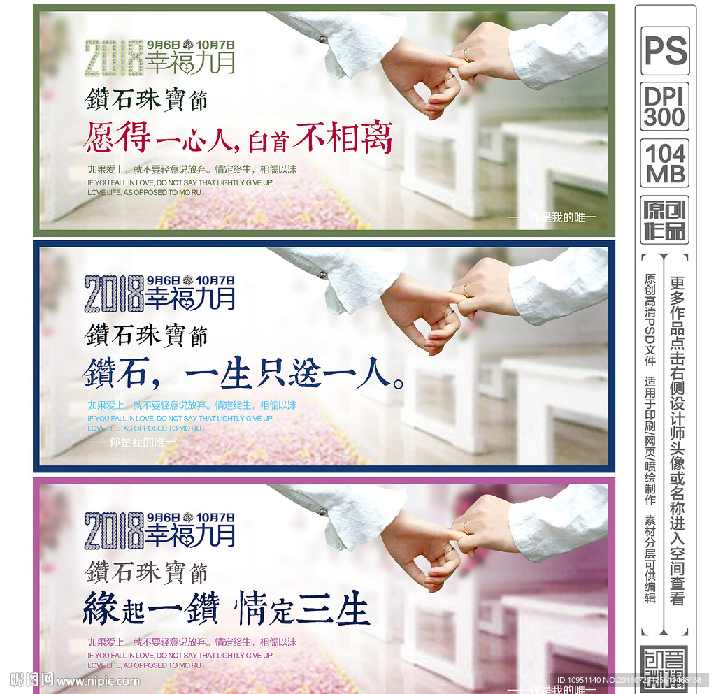 钻戒海报