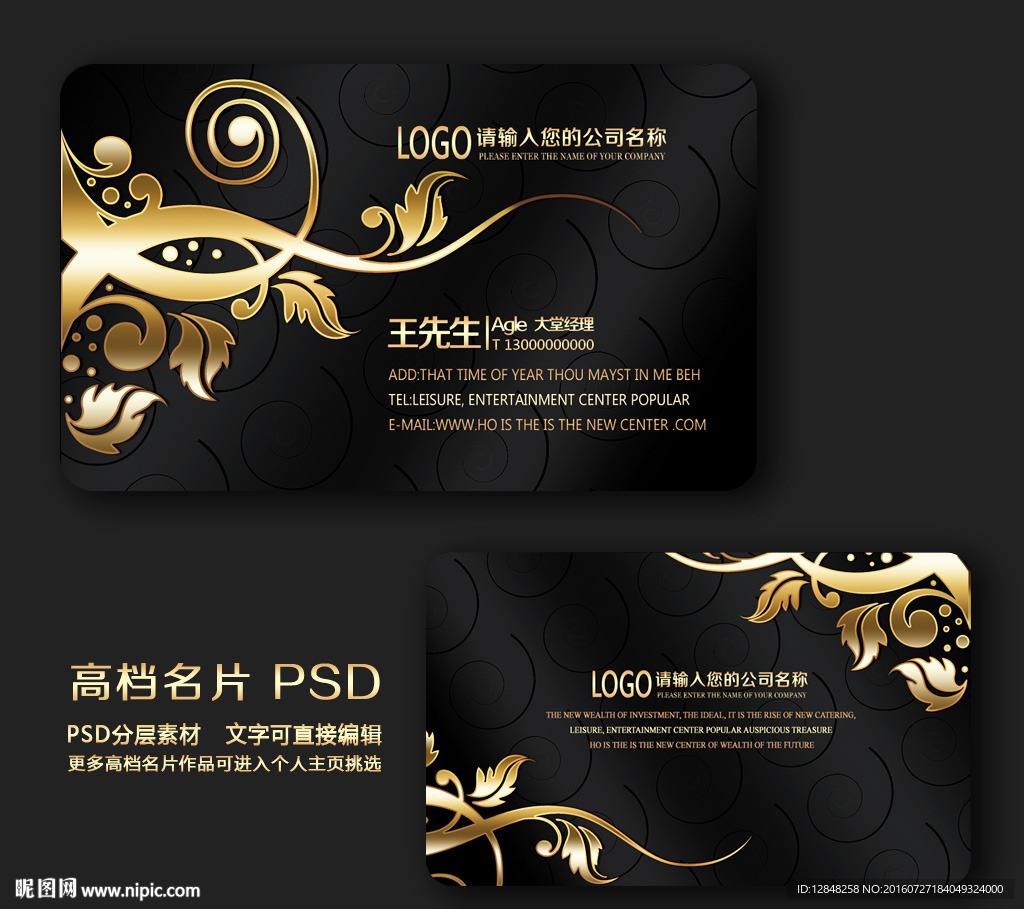 高档名片