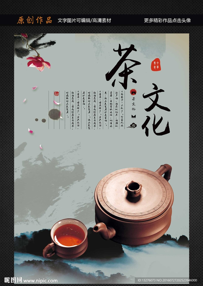 茶