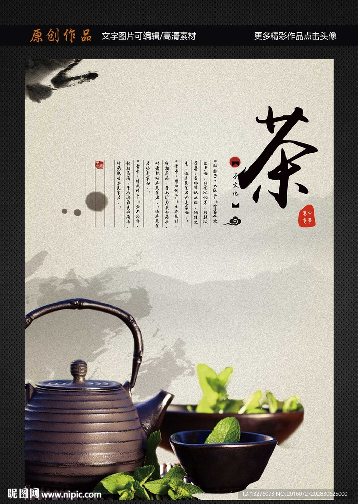茶