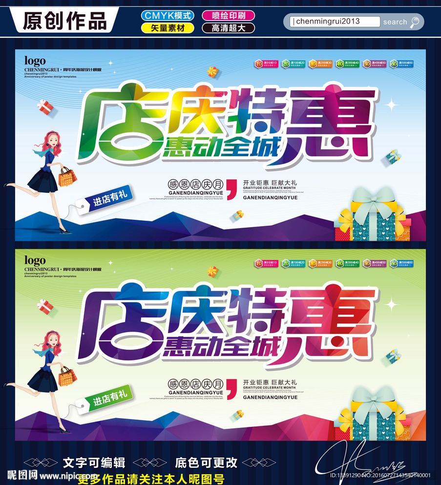 店庆特惠
