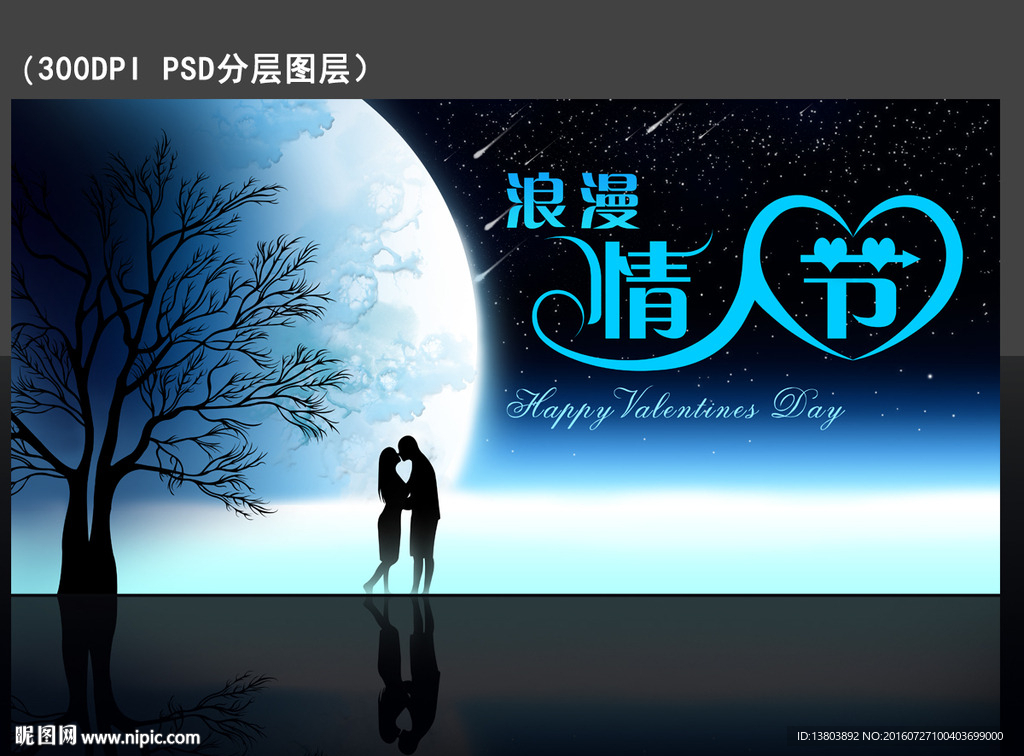 七夕情人节