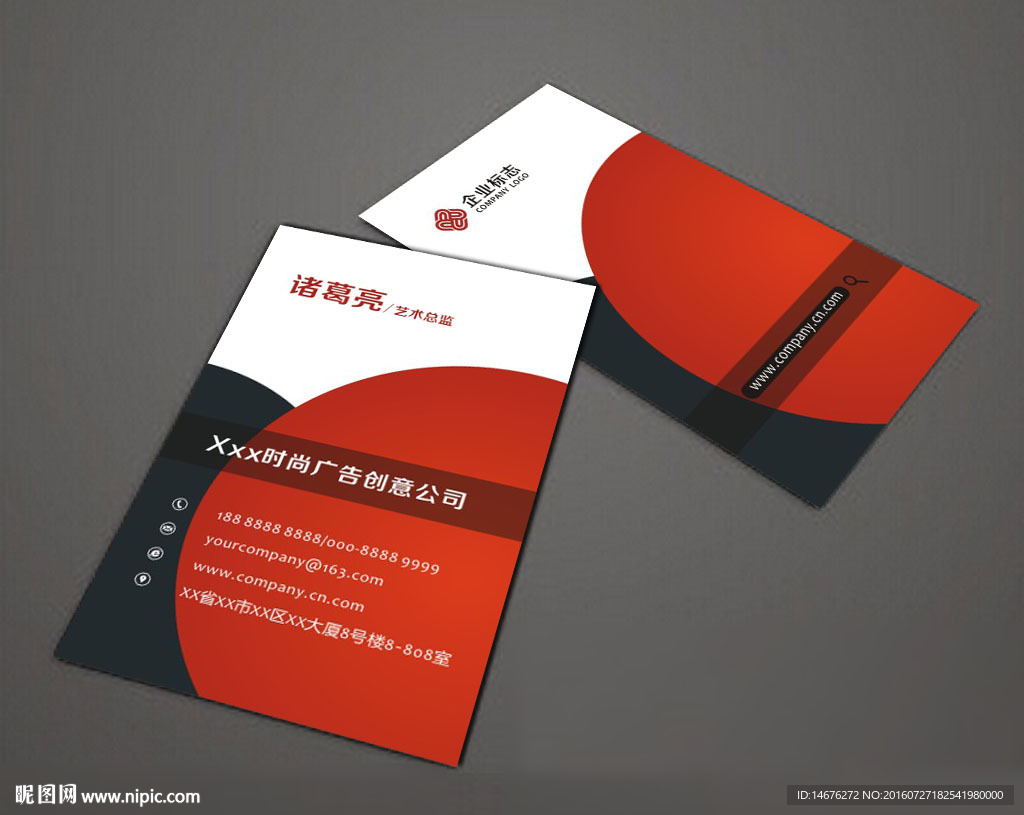 黑红简洁时尚竖版名片模板