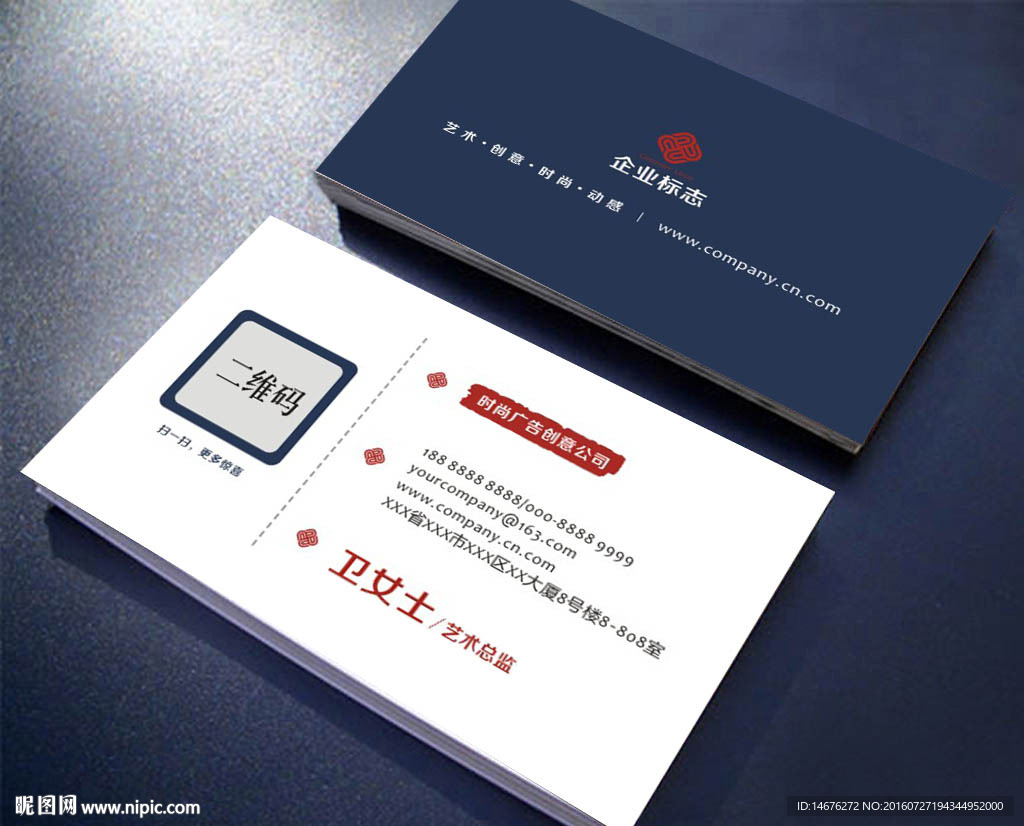 简洁商务藏蓝色名片设计
