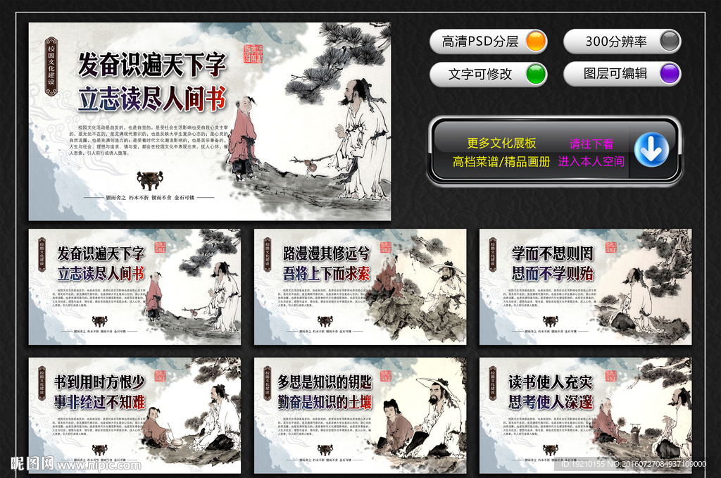 校园文化
