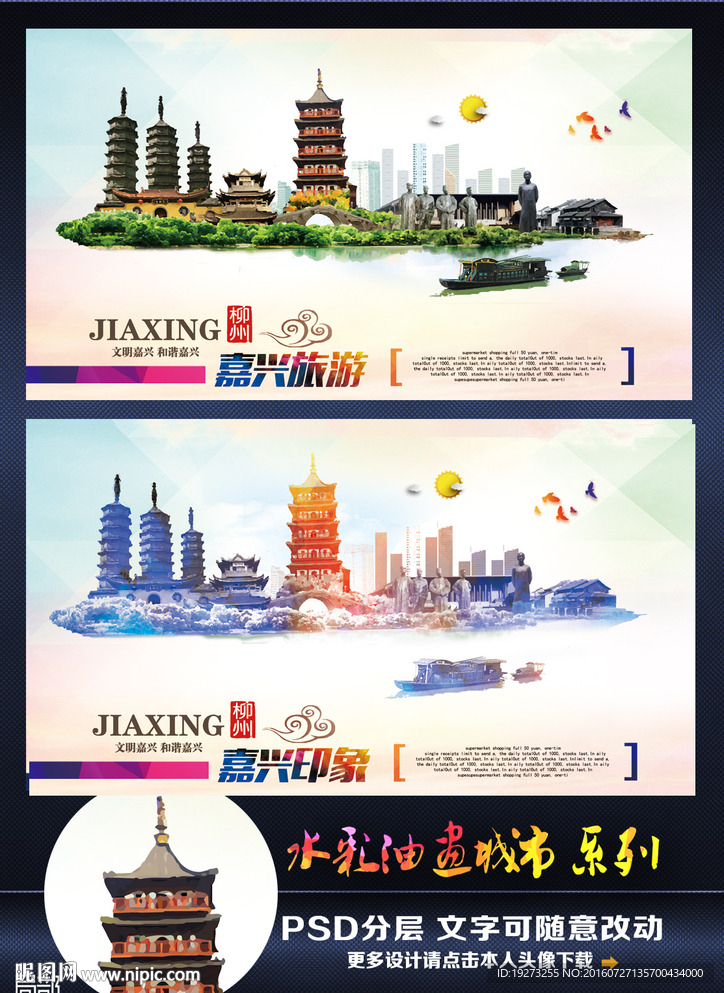 水彩油画嘉兴
