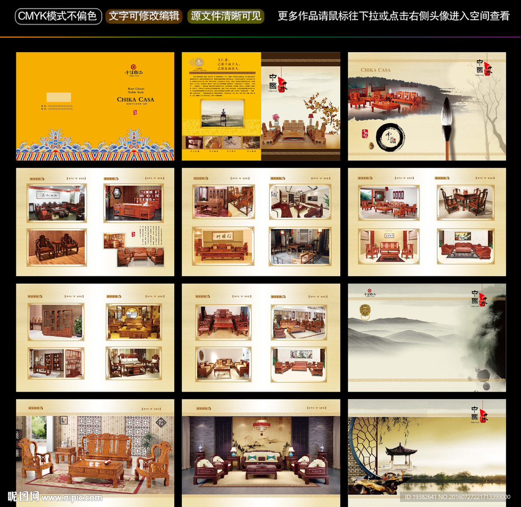 古典家具画册