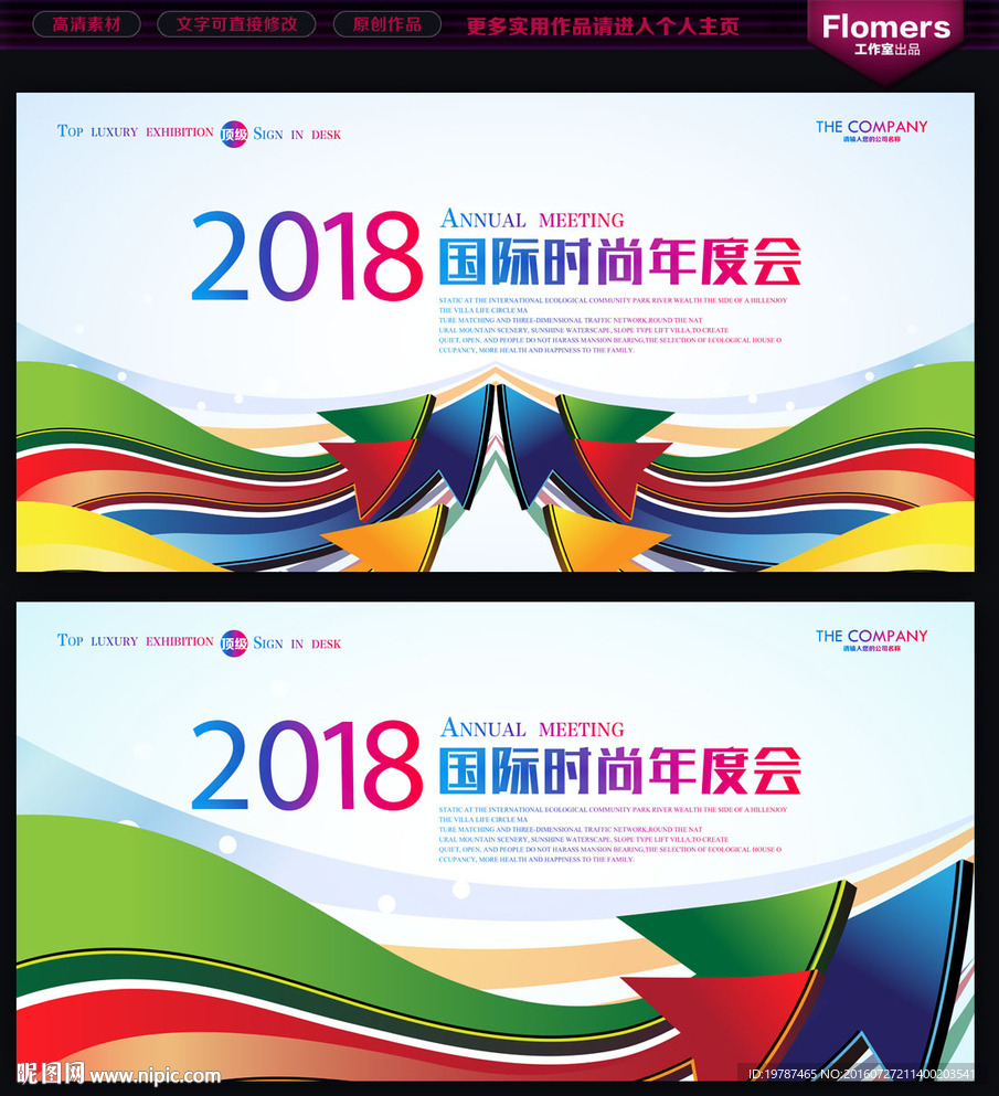 舞台背景