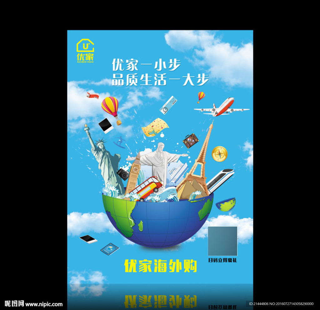 海外购