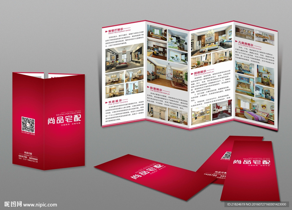 尚品宅配家具定制