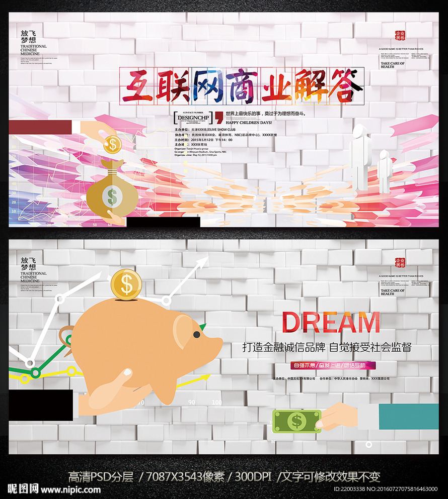 互联网商业电商购物营销活动平台