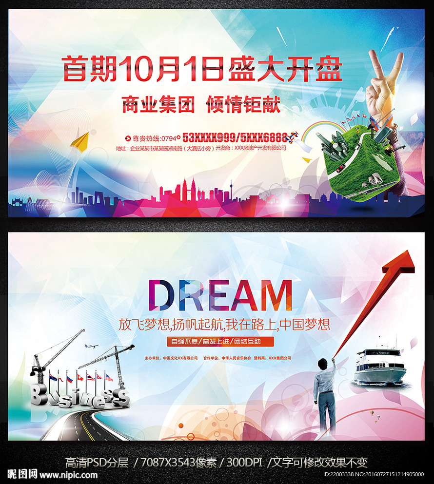 时尚展板企业活动背景