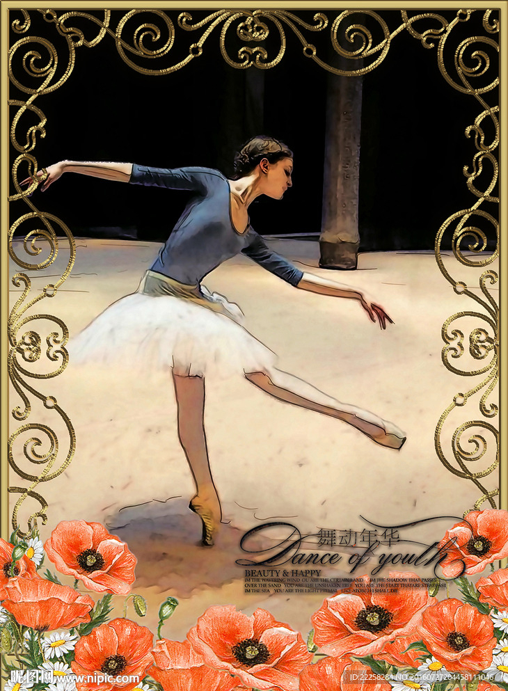 芭蕾少女插画分层图片