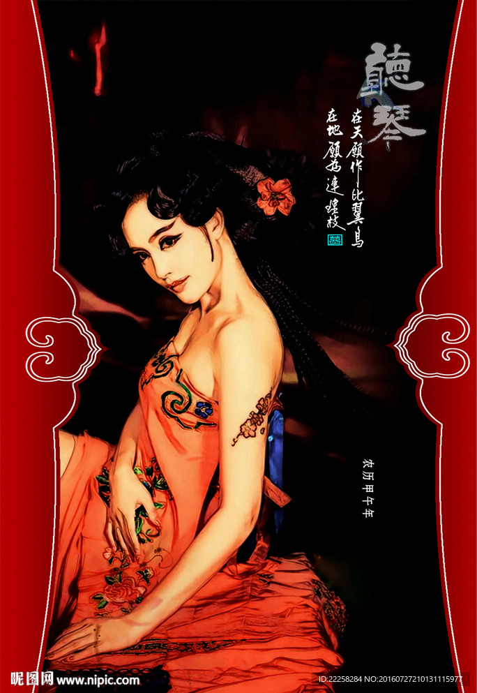 古装女人插画分层