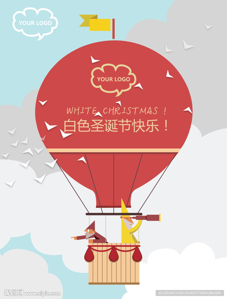 扁平风圣诞节漫画海报