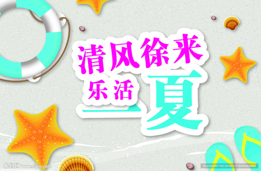超市海报
