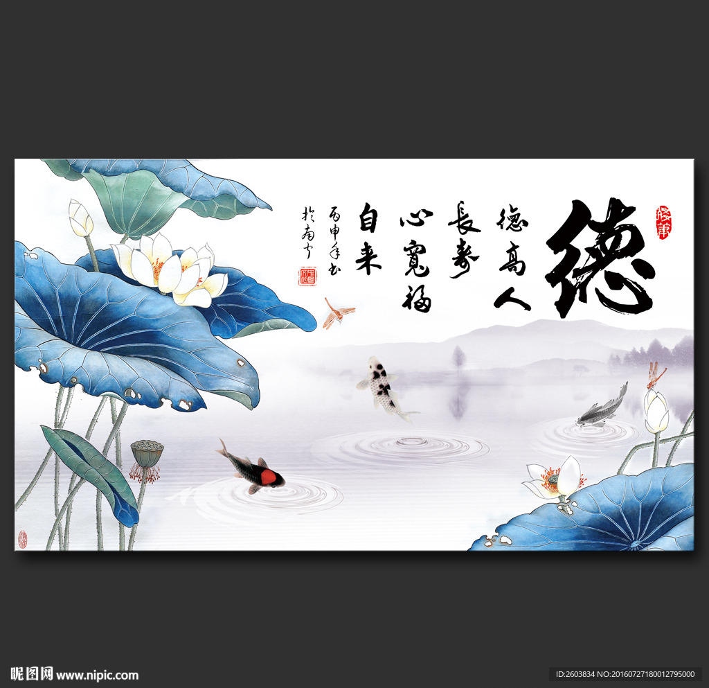 水墨荷花字画