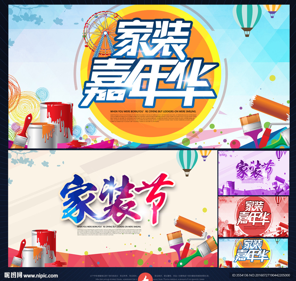 装修