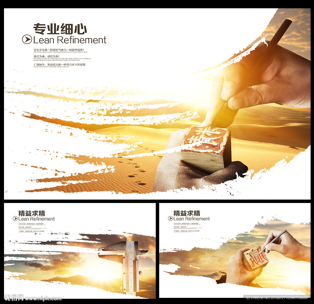 企业文化