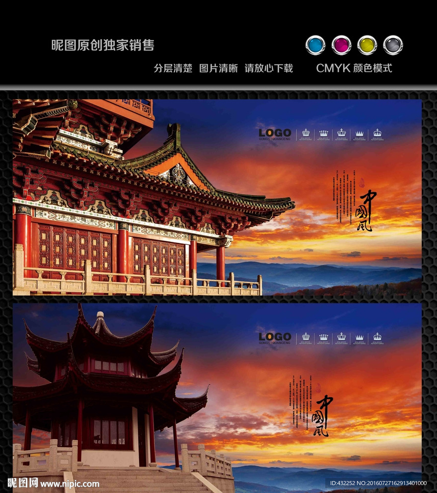 中国风