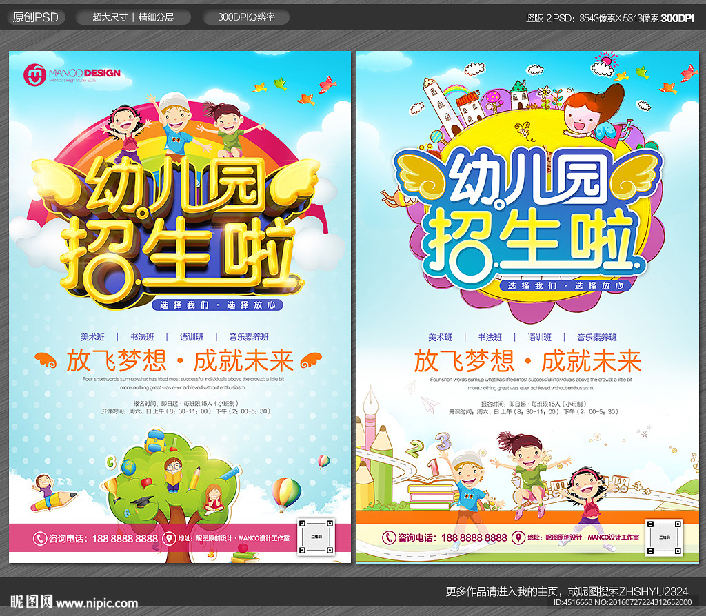 幼儿园