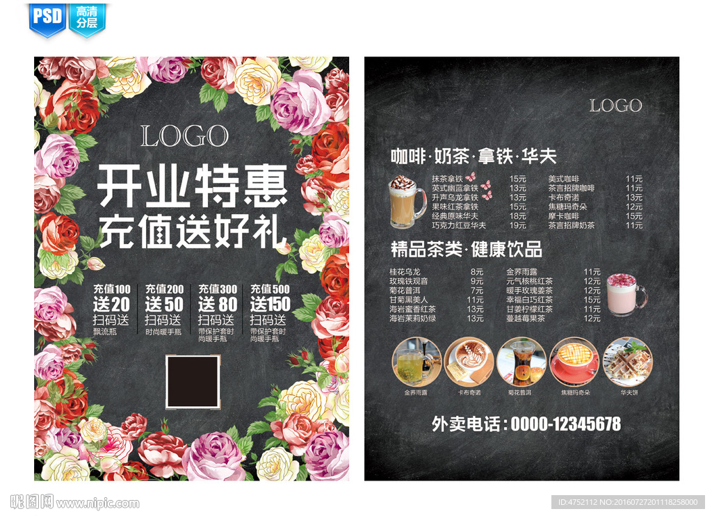 黑板手绘玫瑰甜品菜单
