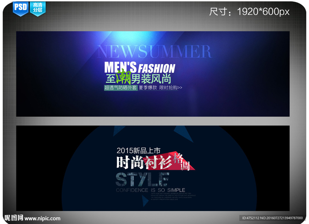 淘宝首页海报