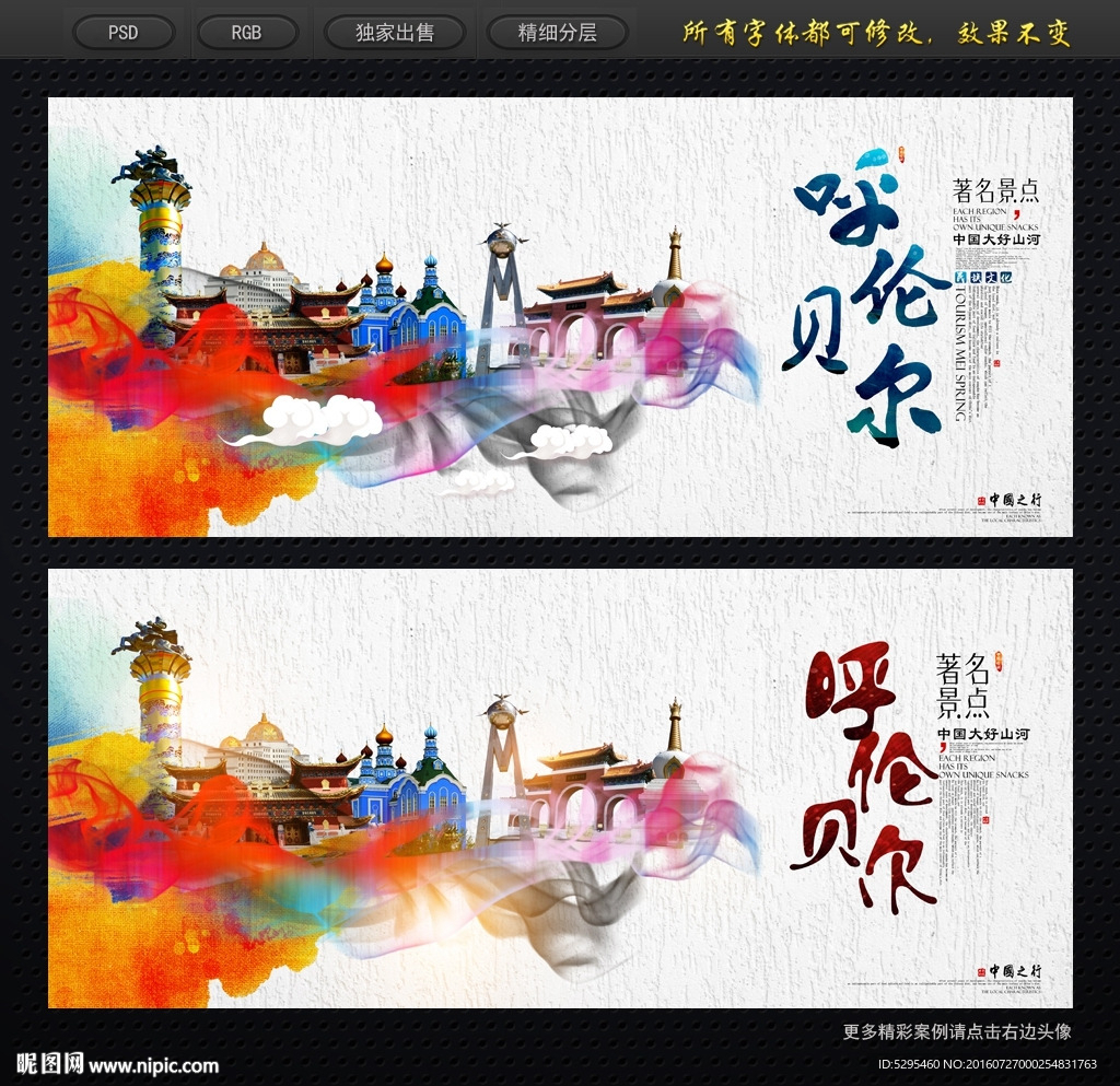 呼伦贝尔大草原旅游