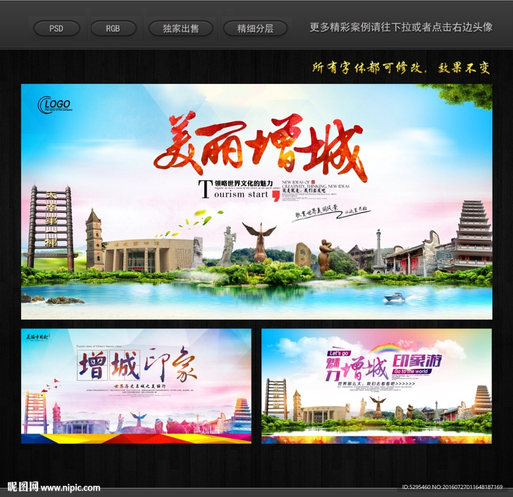 增城