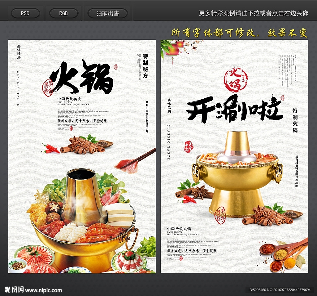 火锅