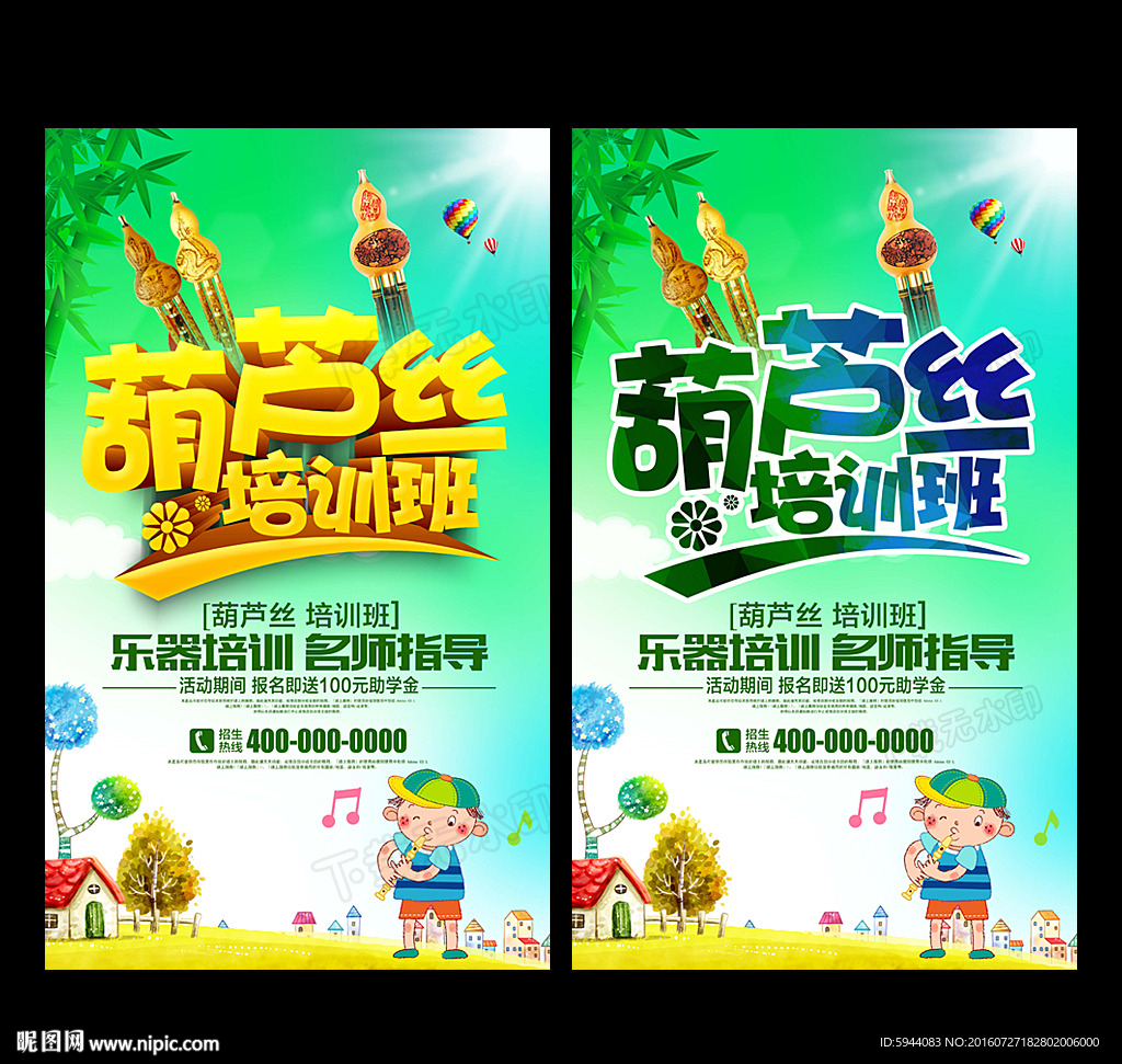 葫芦丝