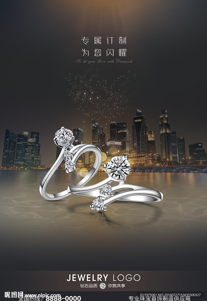钻戒海报