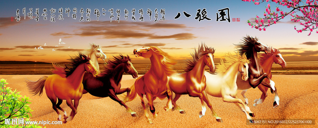 马到成功
