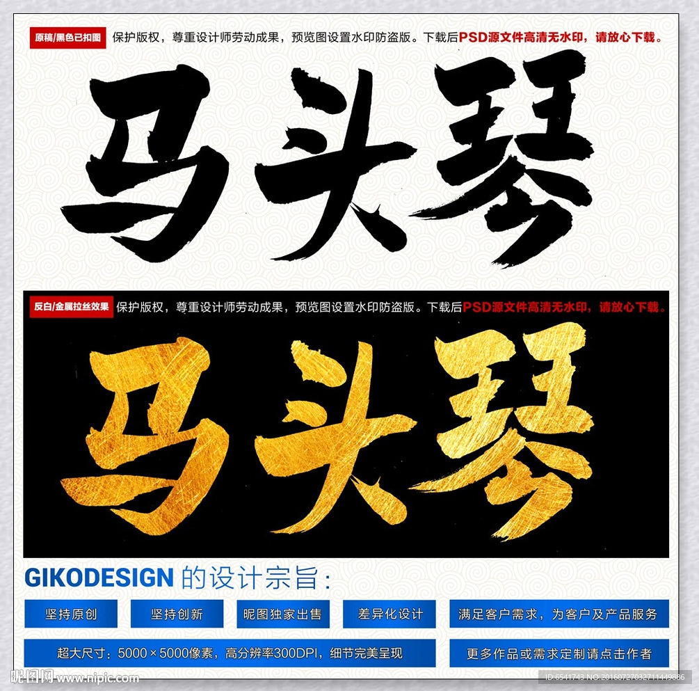 马头琴