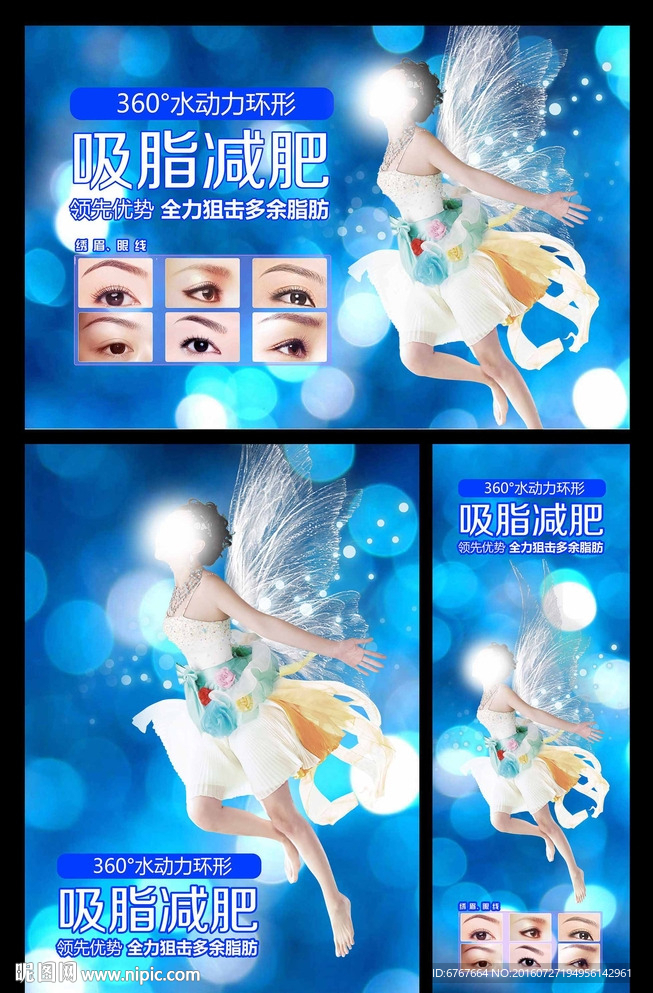 天使美容