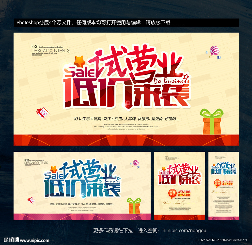 试营业