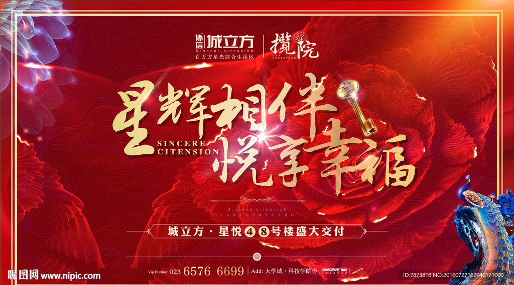 星辉相伴 悦享幸福