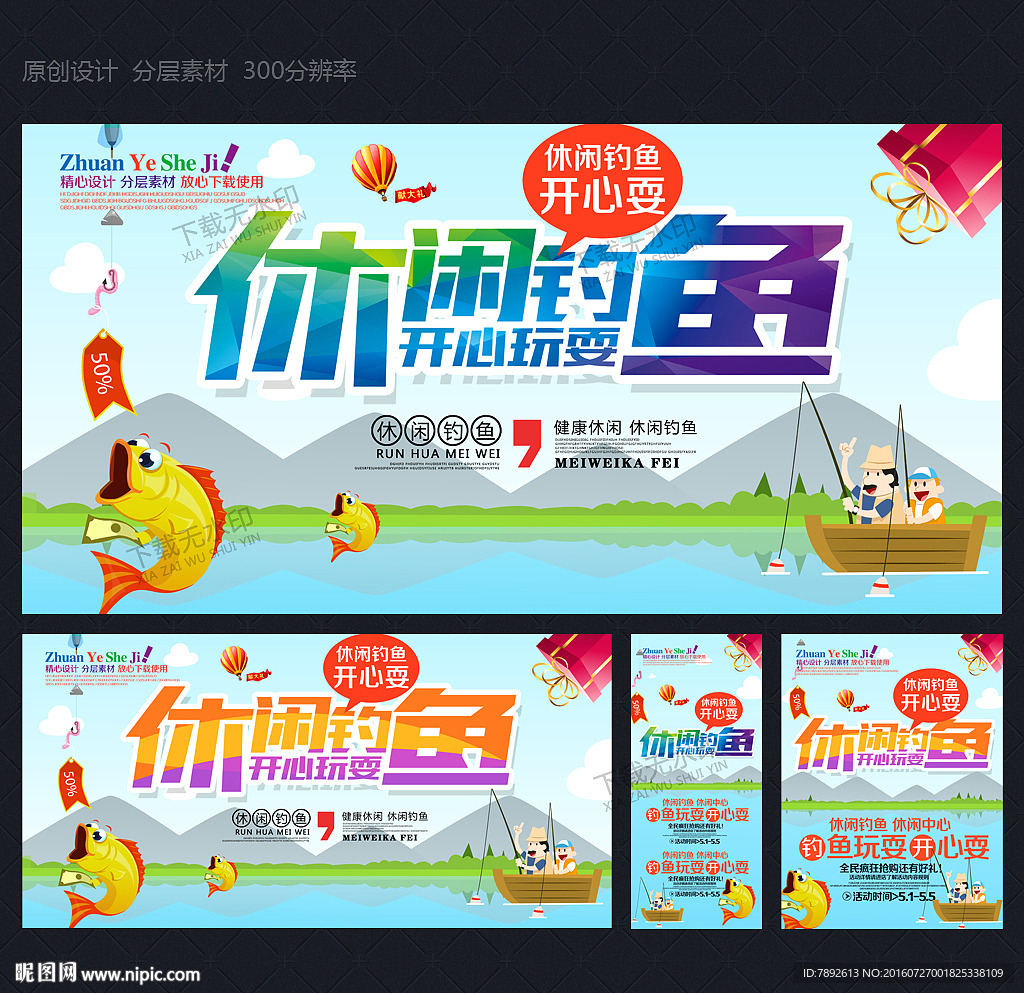 钓鱼