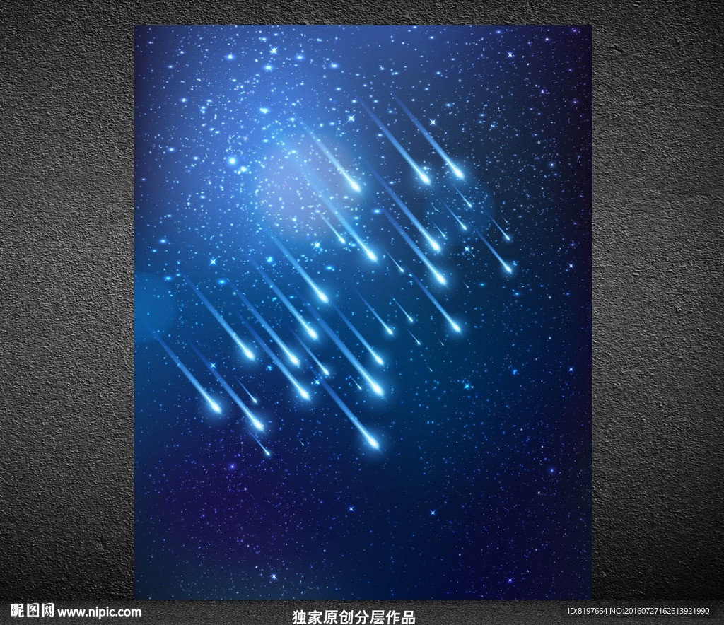 流星雨